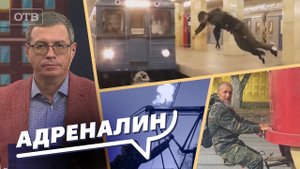 Экстремалы. На что готовы люди ради адреналина? Ток-шоу: Все говорят об этом | #ОТВ