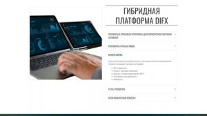 Difx  обозреваем проект и его функции