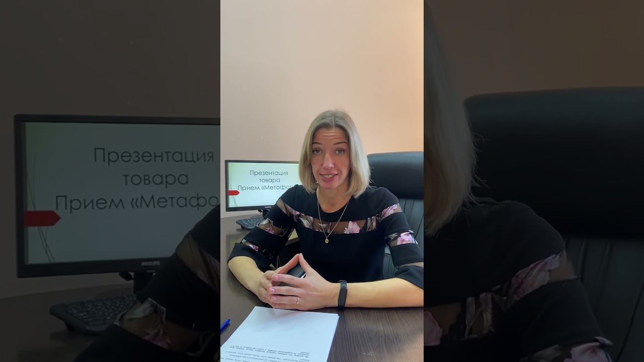 Метафора