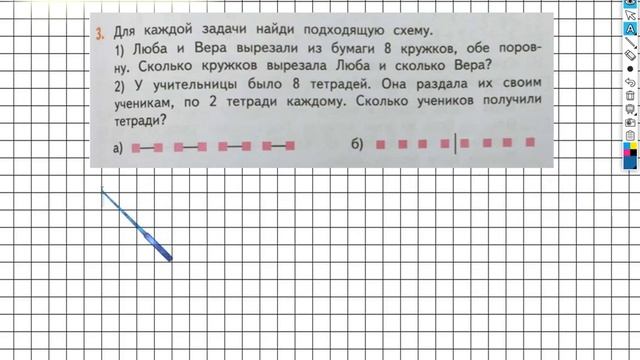 Страница 81 Задание №3 - ГДЗ по математике 2 класс (Дорофеев Г.В.) Часть 1 смотреть онлайн