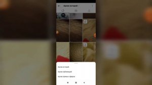 Как вернуть фото из архива в Инстаграме? Как восстановить фотку в Instagram?