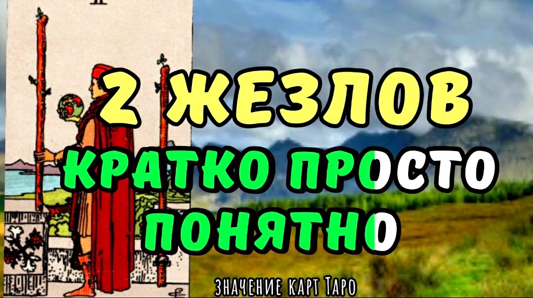Ост выбор. Ост выбор