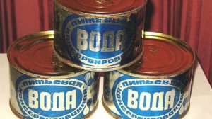 Для чего в СССР консервировали воду в жестяные банки?