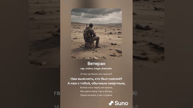 Ветеран. Ветеранам локальных, гражданских конфликтов посвящается... Автор стихов Валентина Спирина