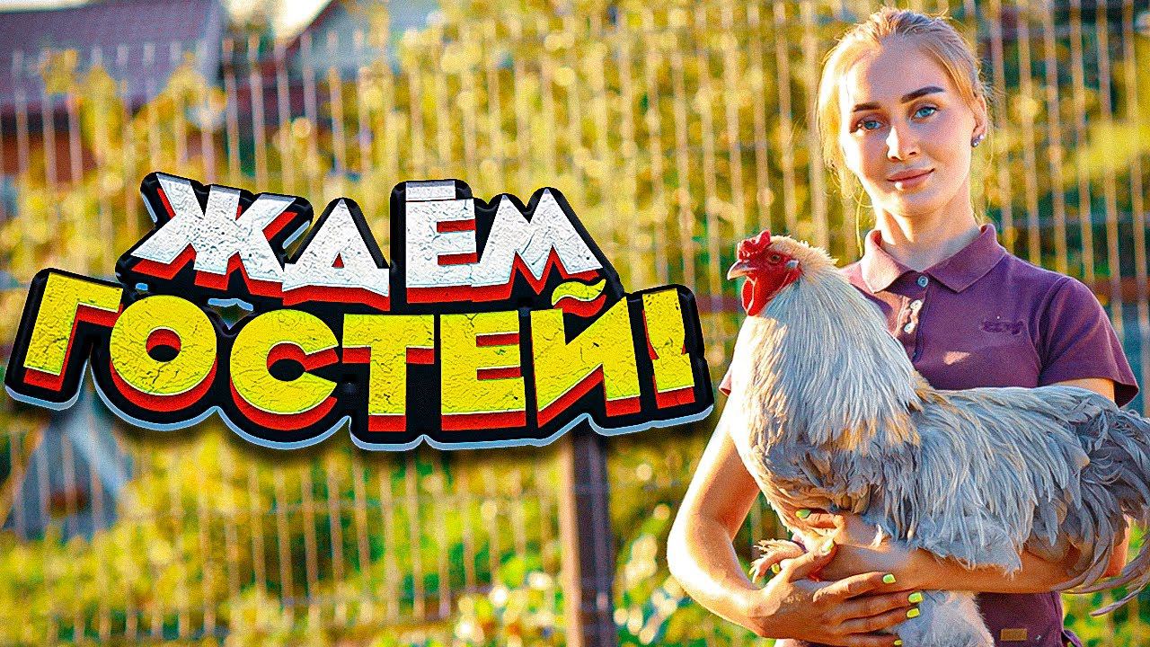 К нам Приехали Гости! Обсуждаем Биопрепараты для сельского хозяйства | Молодая Ферма