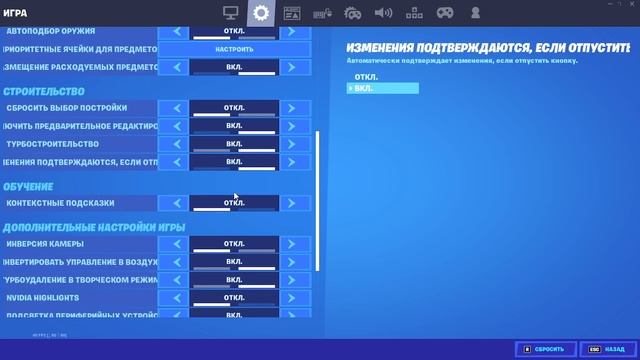 Как понизить свой пинг и поднять фпс в фортнайте смотреть онлайн