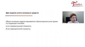 Пользуемся всеми льготами из ФСБУ по основным средствам и капвложениям