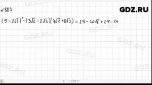 № 883- Алгебра 9 класс Макарычев