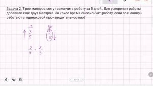 Решение задач на  тему "Прямая и обратная пропорциональность".