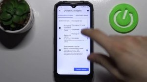 Как очистить историю DOOGEE S96 Pro / Полная очистка действий DOOGEE S96 Pro