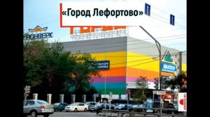 ТОП-10. КРУПНЕЙШИЕ ТОРГОВЫЕ ЦЕНТРЫ РОССИИ.