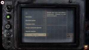 Ачивка мутации Metro Exodus