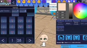 как сделать ребёнка в корзинке в роблокс Gacha Online