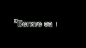 💗Клип T.AT.U. "бегите за нами"💗(демо версия нас не догонят)