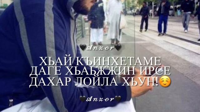 Аллах1 дала декъал войла хьо смотреть онлайн