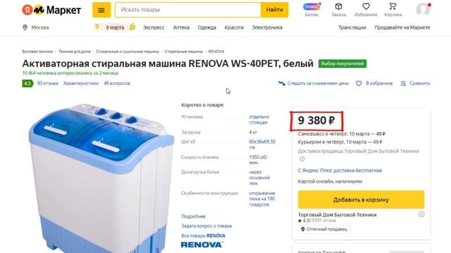 ТОП-5 стиральных машин полуавтомат до 10000 рублей для дачи и дома. Рейтинг по отзывам покупателей смотреть онлайн