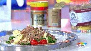 Тушенка. Какой она должна быть? Жить здорово! Фрагмент выпуска от 24.04.2018