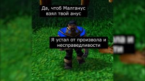 Не король (WarCraft 3 мем)