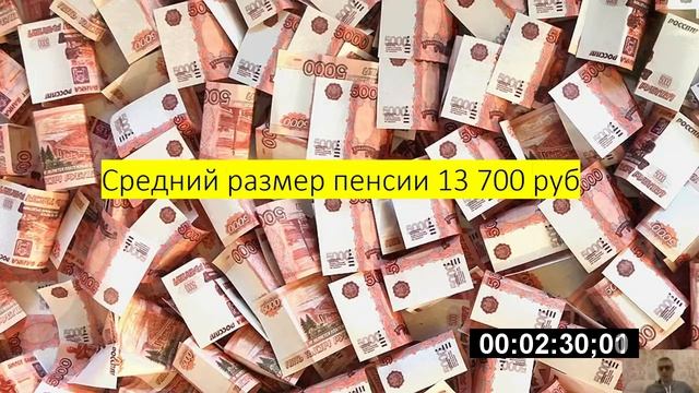 Где моя пенсия!? Средний размер пенсии. Как получить пенсию в интернете легально?