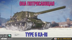 КАРИНОЧКА 🔥 Type 5 Ka-Ri