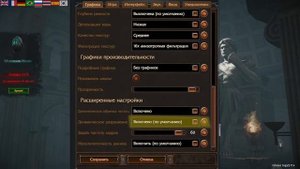 POE - Разбираем все настройки для комфортной игры