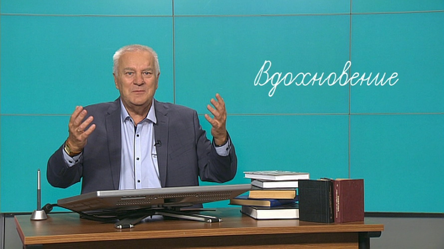Югорчанам рассказали о происхождении слова «вдохновение»