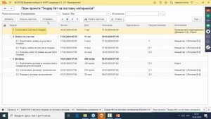 Кейс: работа с тендерной документацией в 1С:Документооборот