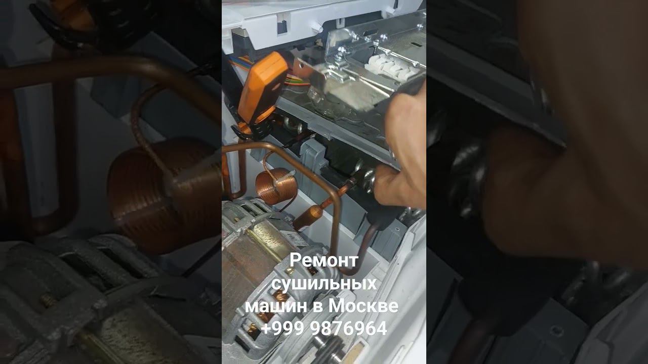 ремонт холодильного контура сушильной машины смотреть онлайн
