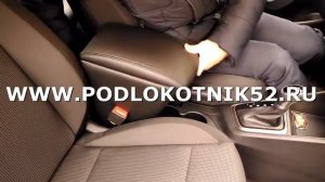 Подлокотник Hyundai Solaris 2