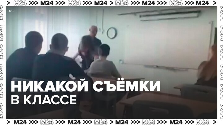 Запрет на видео- и фотосъемку на уроках могут ввести в школах России - Москва 24