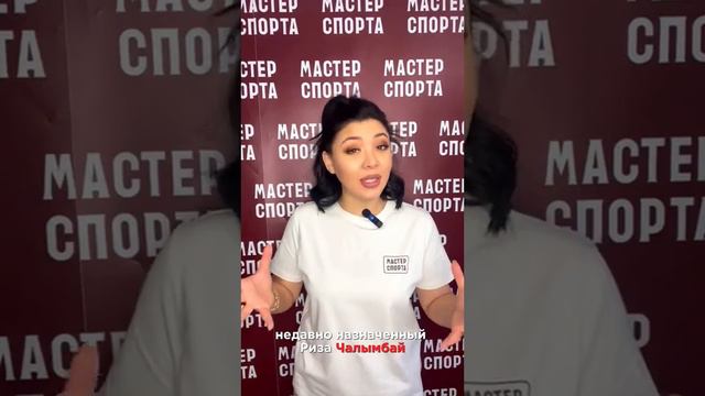 23.12 Дайджест новостей #mastersporta #sport #мастерспорта #спорт #новостиспорта #футбол