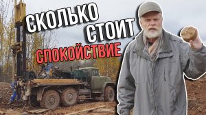 Какая самая главная ошибка у всех строителей? Геология