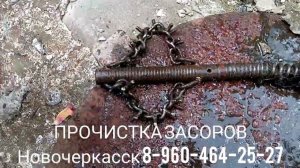 Двухэтажный дом нуждается в помощи, удаляем засор.