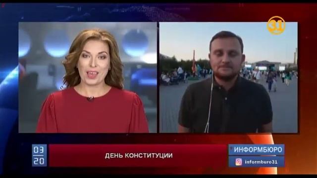 Казахстанцы отмечают День Конституции смотреть онлайн