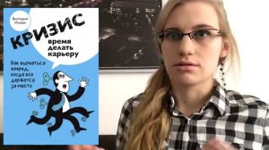 Обзор книги: Как добиваться своего с помощью НЛП.🙇Ева Бергер