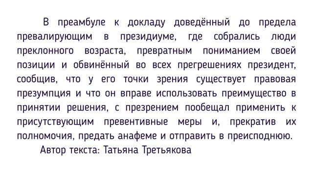 Орфографическое чтение! Текст для орфографического чтения! Специально для сайта 