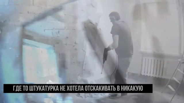 Тотальный демонтаж квартиры под капитальный ремонт| Сентябрь 2021 смотреть онлайн