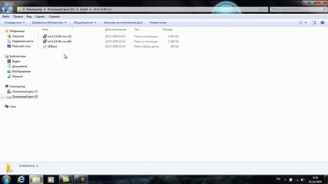 Шифрование с помощью BitLocker