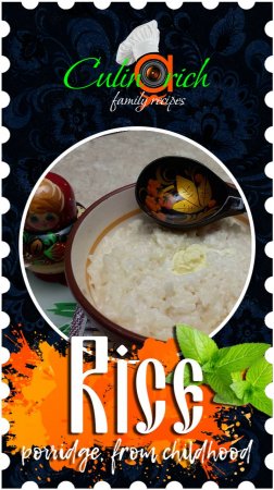 Rice porridge, as in childhood - right recipe from «Culinarich»