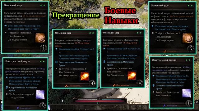 Divinity Original Sin 2 - 14 Самых Главных Советов для Успешной Игры смотреть онлайн