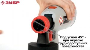 Краскопульт электрический ЗУБР КПЭ-350
