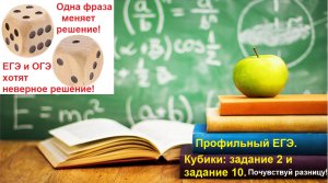 Профильный ЕГЭ 2025. Теория вероятности .Разница между заданием 4 и заданием 5.
