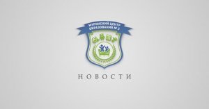 Выпуск новостей Муринского Центра Образования №2 от 27.02