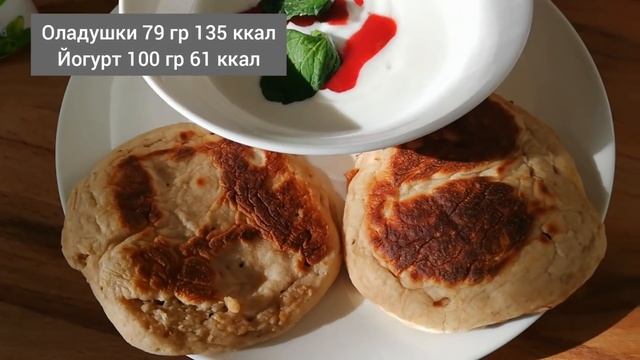 Можно худеть без голода и срывов! Я ем даже оладьи и уже сбросила 52 кг! Делюсь своим меню смотреть онлайн