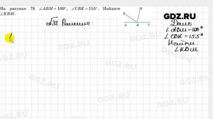 № 32 - Геометрия 7 класс Казаков