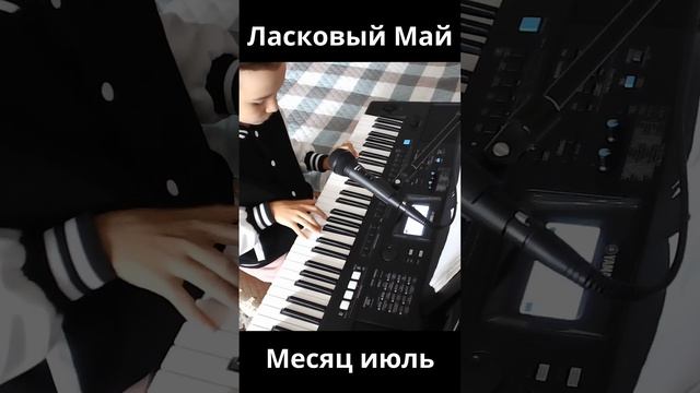 Ласковый Май - Месяц Июль.