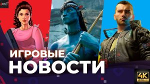 Silent Hill 2, GTA 6, Avatar: Frontiers of Pandora, Diablo 4, Dragon Age: Dreadwolf, Игровые новости