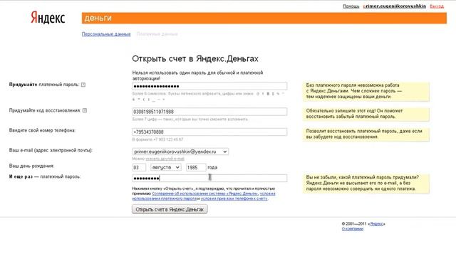 "ИМП" Урок №6. Покупки в интернете. Электронные деньги смотреть онлайн