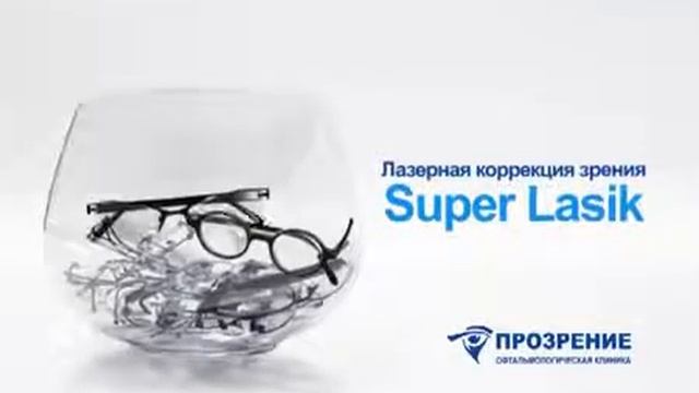 Ролик клиника Прозрение