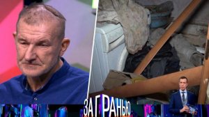 За Гранью на НТВ Сегодняшний выпуск 11 мая 2023 смотреть сюжет передачи